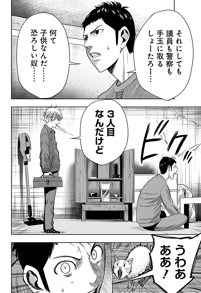 ITOMO TAYASUKU OKONAWARERU JUUSAN-SAI GA IKIRU TAME NO OSHIGOTO - raw - Chapter 21 - https://jpdd.ccdd.to/JPDD/itomotayasukuokonawarerujuusansaigaikirutamenooshigoto/148412/msaqvtdeiiy.jpg