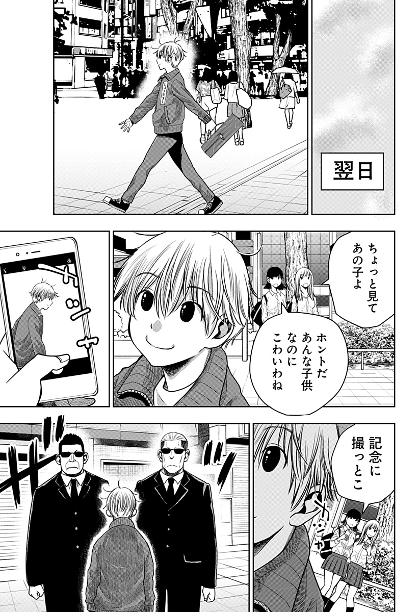 ITOMO TAYASUKU OKONAWARERU JUUSAN-SAI GA IKIRU TAME NO OSHIGOTO - raw - Chapter 21 - https://jpdd.ccdd.to/JPDD/itomotayasukuokonawarerujuusansaigaikirutamenooshigoto/148412/nirl3nk1pz5.jpg