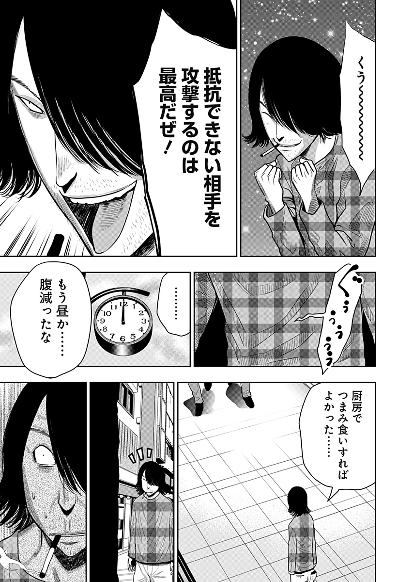 ITOMO TAYASUKU OKONAWARERU JUUSAN-SAI GA IKIRU TAME NO OSHIGOTO - raw - Chapter 21 - https://jpdd.ccdd.to/JPDD/itomotayasukuokonawarerujuusansaigaikirutamenooshigoto/148412/ovcdsbv3hek.jpg