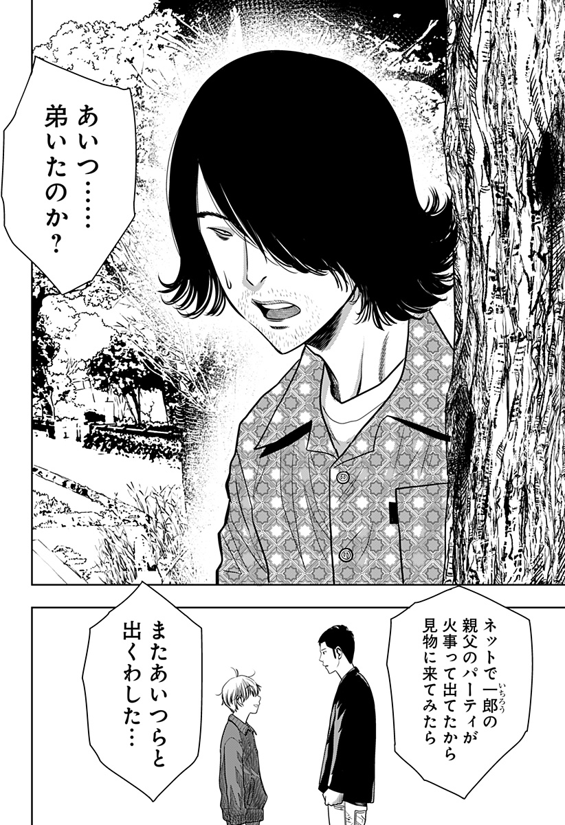 ITOMO TAYASUKU OKONAWARERU JUUSAN-SAI GA IKIRU TAME NO OSHIGOTO - raw - Chapter 21 - https://jpdd.ccdd.to/JPDD/itomotayasukuokonawarerujuusansaigaikirutamenooshigoto/148412/s1krzbfjtcw.jpg