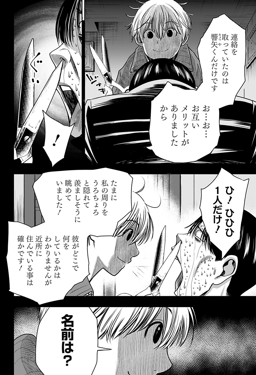 ITOMO TAYASUKU OKONAWARERU JUUSAN-SAI GA IKIRU TAME NO OSHIGOTO - raw - Chapter 21 - https://jpdd.ccdd.to/JPDD/itomotayasukuokonawarerujuusansaigaikirutamenooshigoto/148412/uzx0kc0wial.jpg
