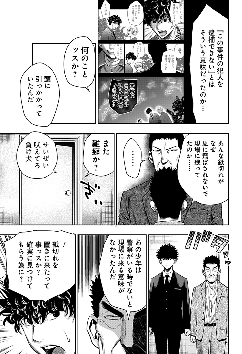 ITOMO TAYASUKU OKONAWARERU JUUSAN-SAI GA IKIRU TAME NO OSHIGOTO - raw - Chapter 20 - https://jpdd.ccdd.to/JPDD/itomotayasukuokonawarerujuusansaigaikirutamenooshigoto/148413/0ifku4vybxh.jpg