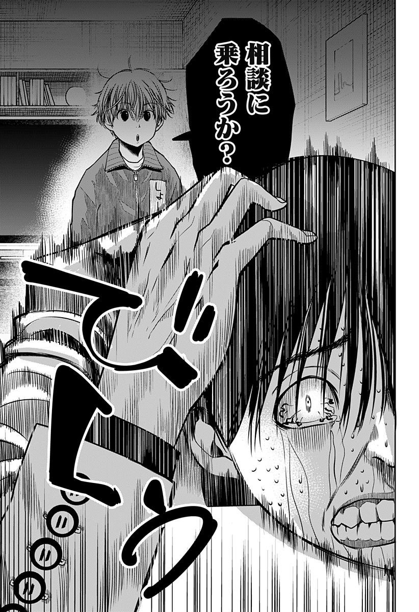 ITOMO TAYASUKU OKONAWARERU JUUSAN-SAI GA IKIRU TAME NO OSHIGOTO - raw - Chapter 20 - https://jpdd.ccdd.to/JPDD/itomotayasukuokonawarerujuusansaigaikirutamenooshigoto/148413/0xhvh0nzip1.jpg