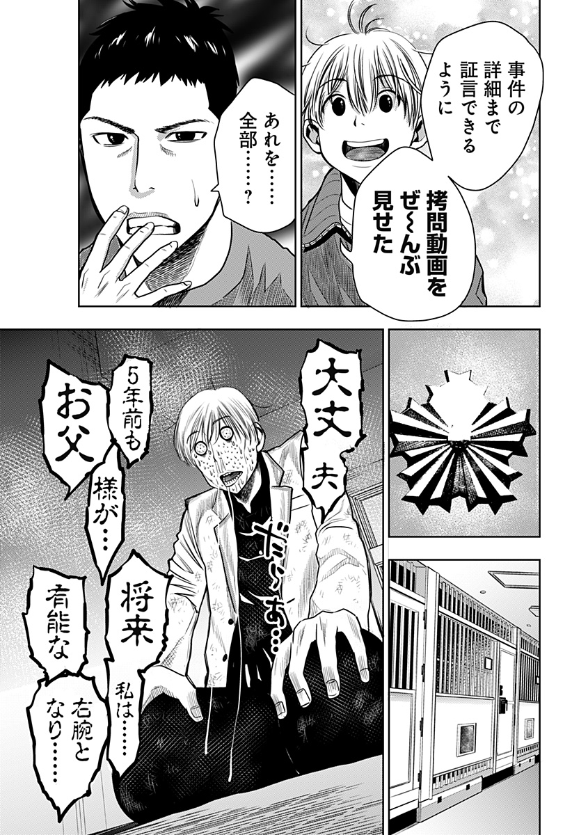 ITOMO TAYASUKU OKONAWARERU JUUSAN-SAI GA IKIRU TAME NO OSHIGOTO - raw - Chapter 20 - https://jpdd.ccdd.to/JPDD/itomotayasukuokonawarerujuusansaigaikirutamenooshigoto/148413/2ecdn3wbytb.jpg