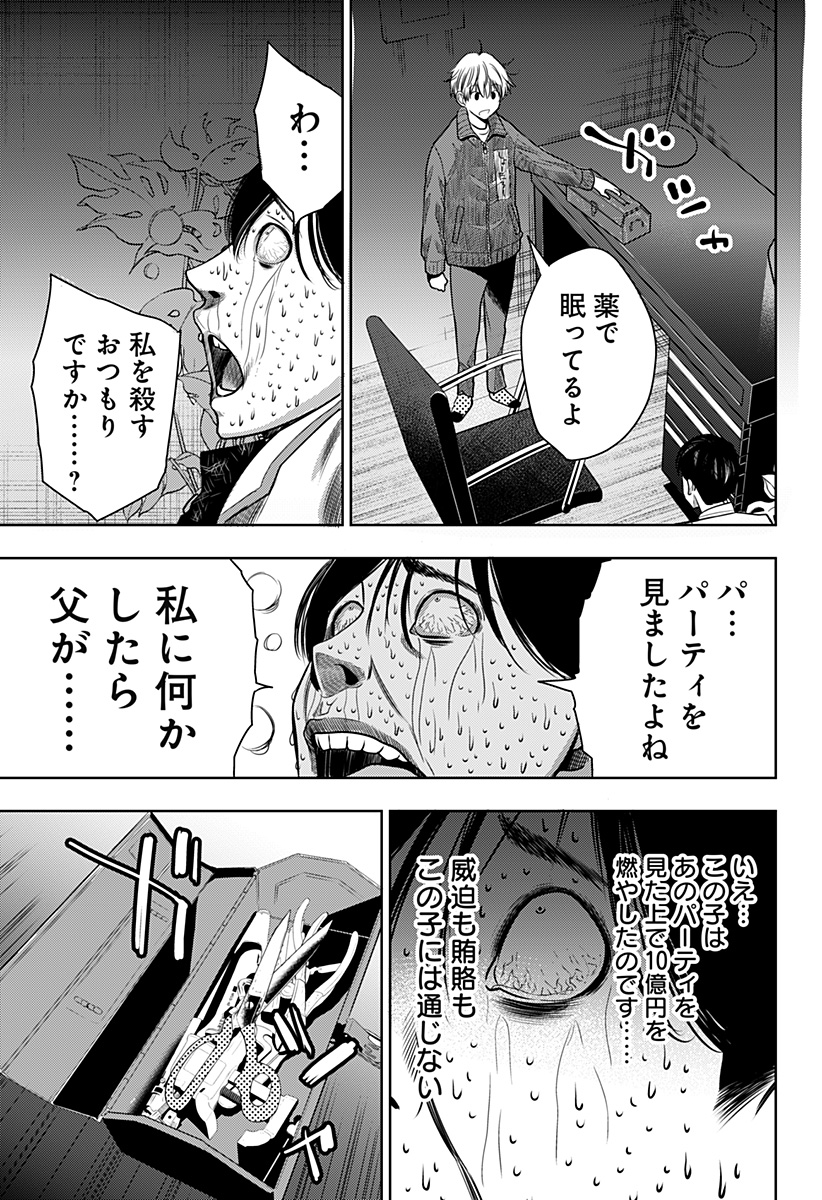 ITOMO TAYASUKU OKONAWARERU JUUSAN-SAI GA IKIRU TAME NO OSHIGOTO - raw - Chapter 20 - https://jpdd.ccdd.to/JPDD/itomotayasukuokonawarerujuusansaigaikirutamenooshigoto/148413/4cqcvnb4bpf.jpg