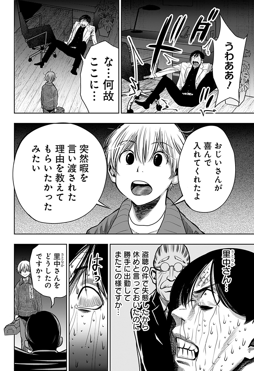 ITOMO TAYASUKU OKONAWARERU JUUSAN-SAI GA IKIRU TAME NO OSHIGOTO - raw - Chapter 20 - https://jpdd.ccdd.to/JPDD/itomotayasukuokonawarerujuusansaigaikirutamenooshigoto/148413/4nxwfztxfro.jpg