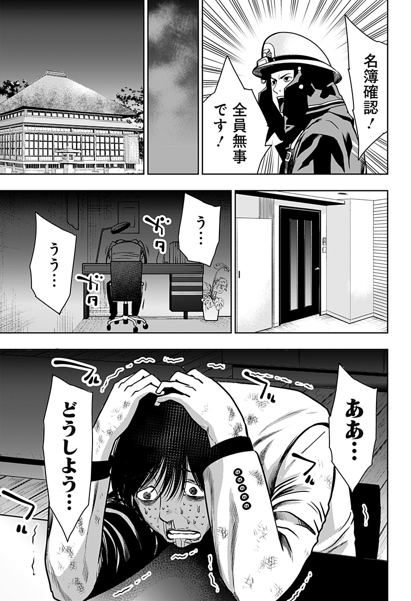 ITOMO TAYASUKU OKONAWARERU JUUSAN-SAI GA IKIRU TAME NO OSHIGOTO - raw - Chapter 20 - https://jpdd.ccdd.to/JPDD/itomotayasukuokonawarerujuusansaigaikirutamenooshigoto/148413/51a2x3mi0nt.jpg
