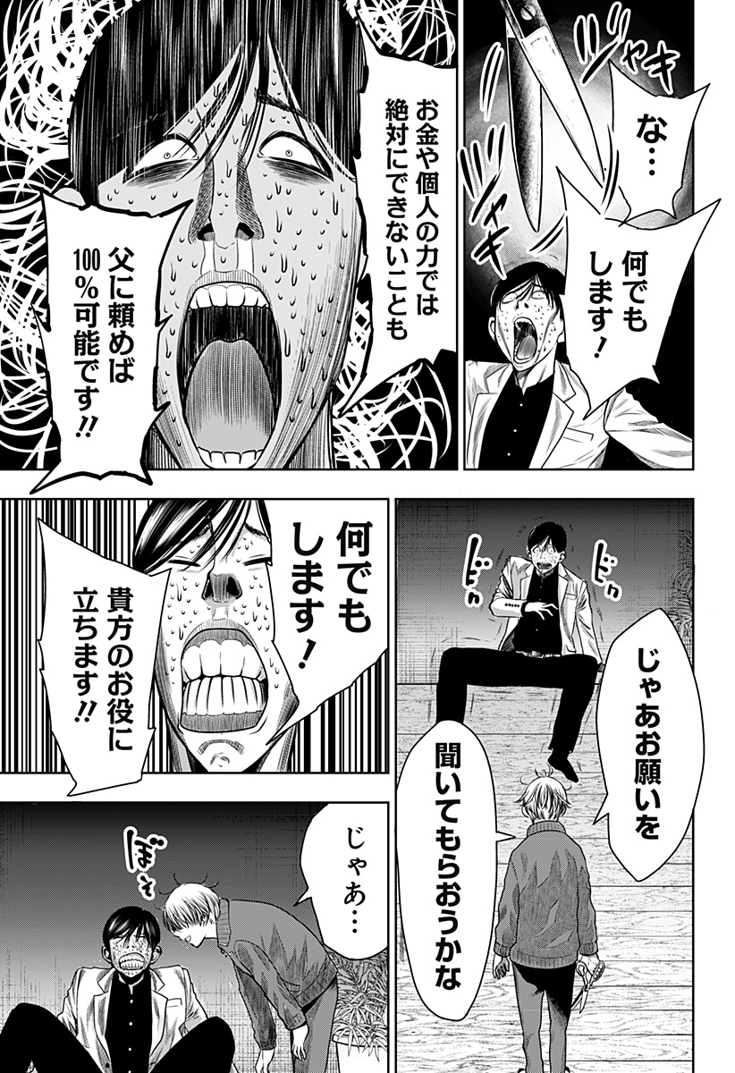 ITOMO TAYASUKU OKONAWARERU JUUSAN-SAI GA IKIRU TAME NO OSHIGOTO - raw - Chapter 20 - https://jpdd.ccdd.to/JPDD/itomotayasukuokonawarerujuusansaigaikirutamenooshigoto/148413/5n3nunlh4tk.jpg