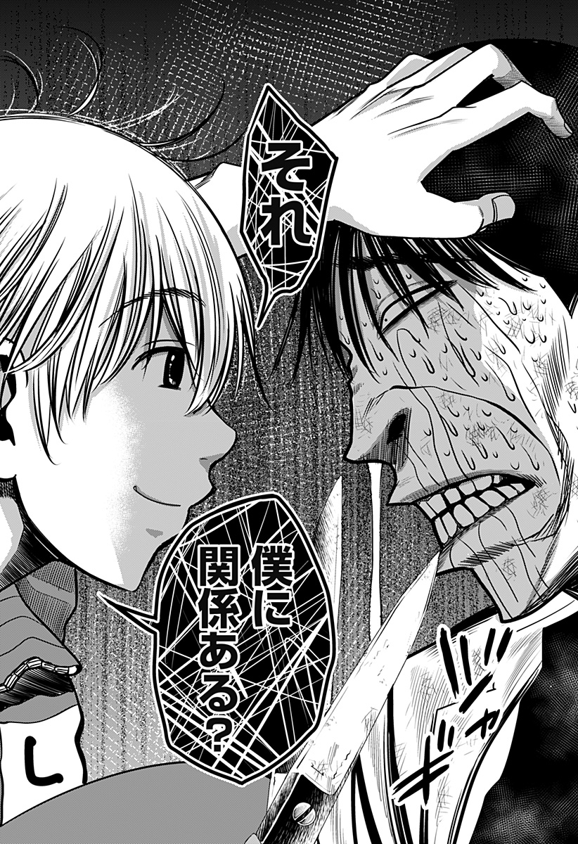 ITOMO TAYASUKU OKONAWARERU JUUSAN-SAI GA IKIRU TAME NO OSHIGOTO - raw - Chapter 20 - https://jpdd.ccdd.to/JPDD/itomotayasukuokonawarerujuusansaigaikirutamenooshigoto/148413/5of1aiiaciz.jpg