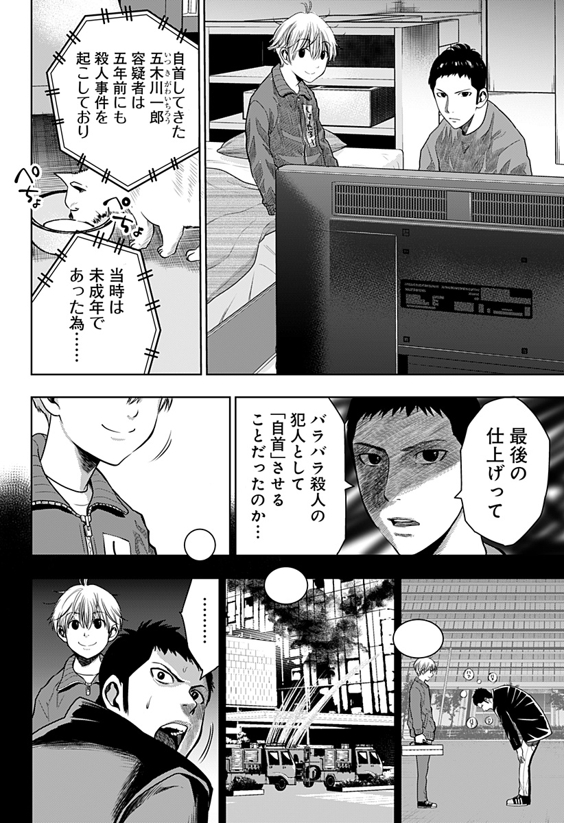 ITOMO TAYASUKU OKONAWARERU JUUSAN-SAI GA IKIRU TAME NO OSHIGOTO - raw - Chapter 20 - https://jpdd.ccdd.to/JPDD/itomotayasukuokonawarerujuusansaigaikirutamenooshigoto/148413/dywkxfian1d.jpg