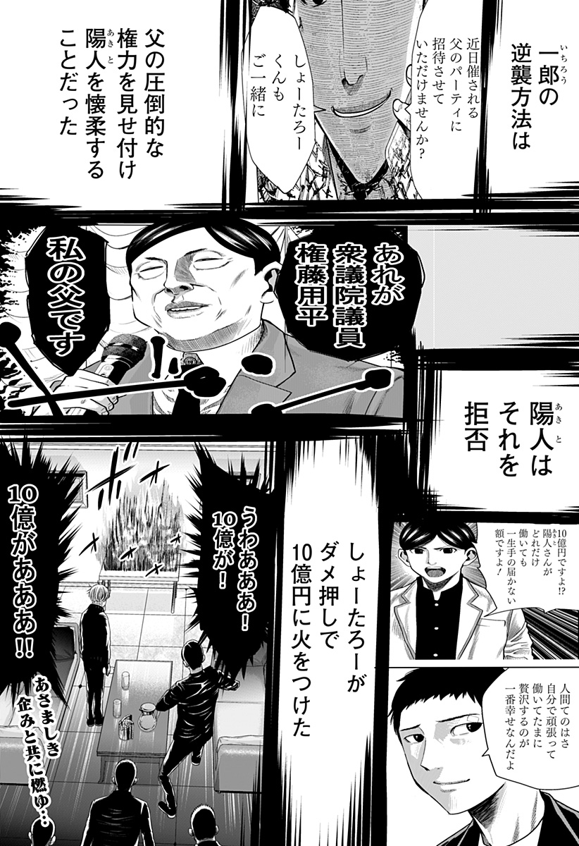 ITOMO TAYASUKU OKONAWARERU JUUSAN-SAI GA IKIRU TAME NO OSHIGOTO - raw - Chapter 20 - https://jpdd.ccdd.to/JPDD/itomotayasukuokonawarerujuusansaigaikirutamenooshigoto/148413/eqwrzbxpuzo.jpg