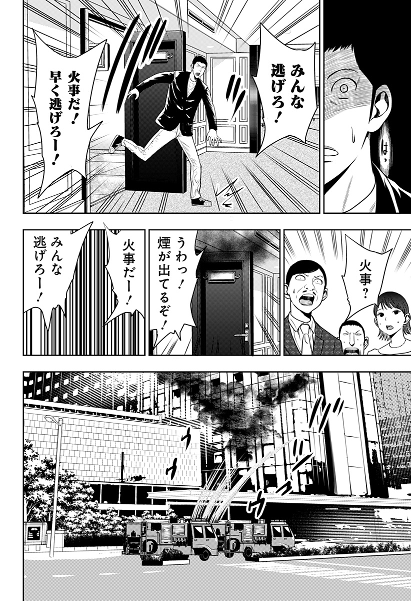 ITOMO TAYASUKU OKONAWARERU JUUSAN-SAI GA IKIRU TAME NO OSHIGOTO - raw - Chapter 20 - https://jpdd.ccdd.to/JPDD/itomotayasukuokonawarerujuusansaigaikirutamenooshigoto/148413/exjzu20wec4.jpg