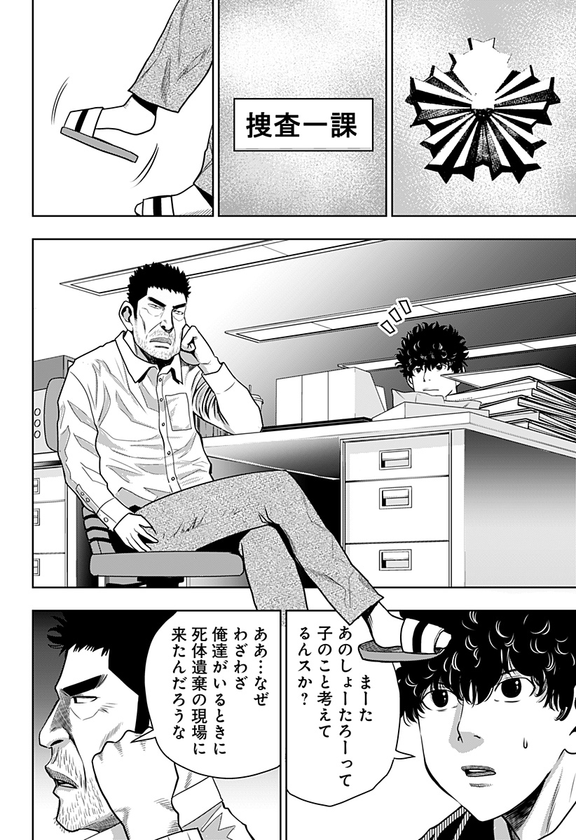 ITOMO TAYASUKU OKONAWARERU JUUSAN-SAI GA IKIRU TAME NO OSHIGOTO - raw - Chapter 20 - https://jpdd.ccdd.to/JPDD/itomotayasukuokonawarerujuusansaigaikirutamenooshigoto/148413/gunarzmdyvc.jpg