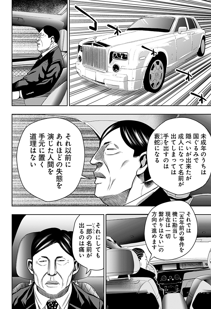 ITOMO TAYASUKU OKONAWARERU JUUSAN-SAI GA IKIRU TAME NO OSHIGOTO - raw - Chapter 20 - https://jpdd.ccdd.to/JPDD/itomotayasukuokonawarerujuusansaigaikirutamenooshigoto/148413/h3na0on4dsl.jpg