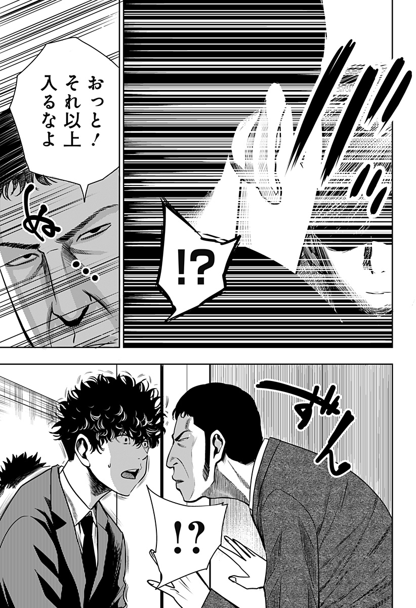 ITOMO TAYASUKU OKONAWARERU JUUSAN-SAI GA IKIRU TAME NO OSHIGOTO - raw - Chapter 20 - https://jpdd.ccdd.to/JPDD/itomotayasukuokonawarerujuusansaigaikirutamenooshigoto/148413/kpsn5xvflnx.jpg