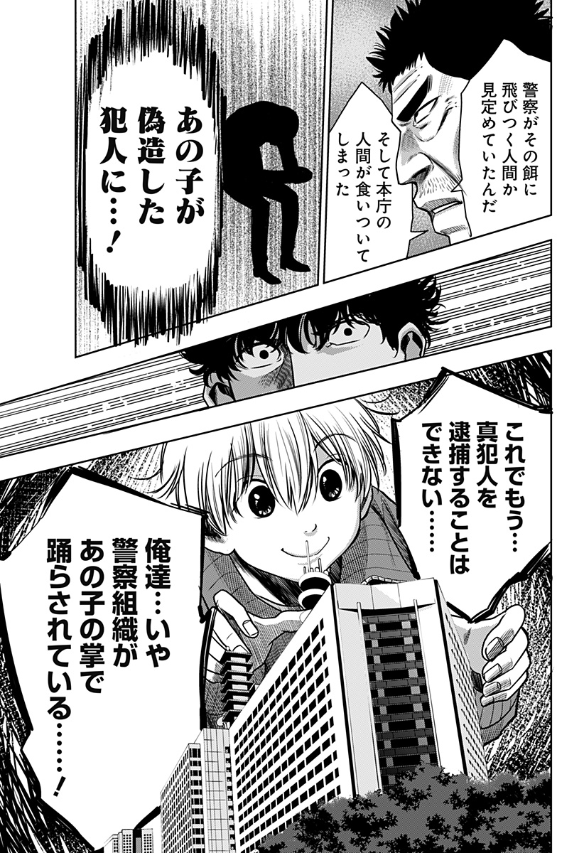 ITOMO TAYASUKU OKONAWARERU JUUSAN-SAI GA IKIRU TAME NO OSHIGOTO - raw - Chapter 20 - https://jpdd.ccdd.to/JPDD/itomotayasukuokonawarerujuusansaigaikirutamenooshigoto/148413/ksl1fwckmhz.jpg