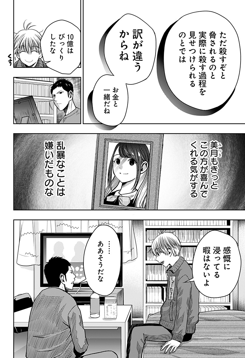 ITOMO TAYASUKU OKONAWARERU JUUSAN-SAI GA IKIRU TAME NO OSHIGOTO - raw - Chapter 20 - https://jpdd.ccdd.to/JPDD/itomotayasukuokonawarerujuusansaigaikirutamenooshigoto/148413/lytfscfvuk3.jpg