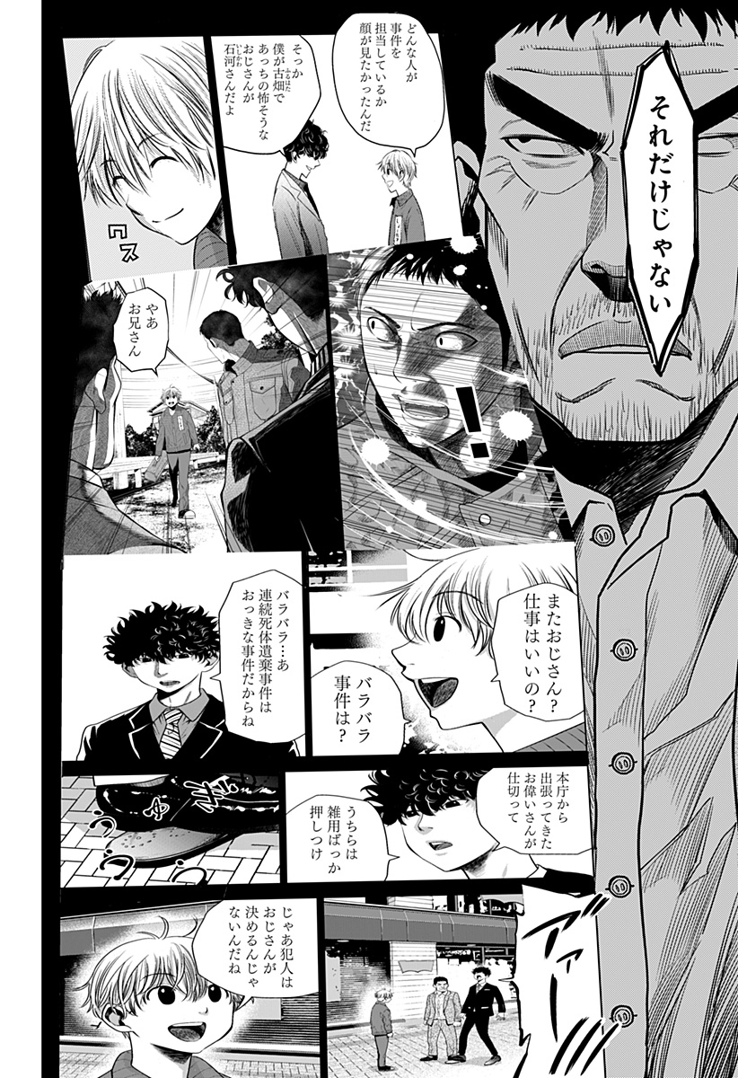 ITOMO TAYASUKU OKONAWARERU JUUSAN-SAI GA IKIRU TAME NO OSHIGOTO - raw - Chapter 20 - https://jpdd.ccdd.to/JPDD/itomotayasukuokonawarerujuusansaigaikirutamenooshigoto/148413/q3kvrwrpscl.jpg