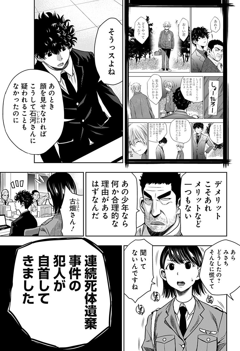 ITOMO TAYASUKU OKONAWARERU JUUSAN-SAI GA IKIRU TAME NO OSHIGOTO - raw - Chapter 20 - https://jpdd.ccdd.to/JPDD/itomotayasukuokonawarerujuusansaigaikirutamenooshigoto/148413/s1rgzqthjo4.jpg