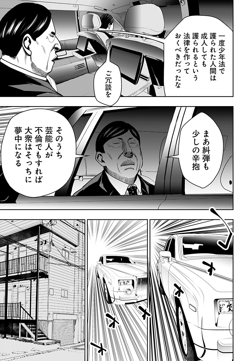 ITOMO TAYASUKU OKONAWARERU JUUSAN-SAI GA IKIRU TAME NO OSHIGOTO - raw - Chapter 20 - https://jpdd.ccdd.to/JPDD/itomotayasukuokonawarerujuusansaigaikirutamenooshigoto/148413/s4f5j1hscuu.jpg