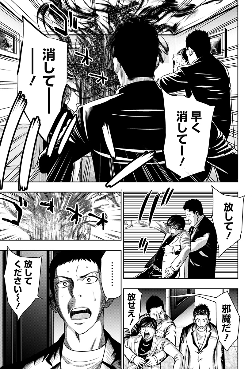 ITOMO TAYASUKU OKONAWARERU JUUSAN-SAI GA IKIRU TAME NO OSHIGOTO - raw - Chapter 20 - https://jpdd.ccdd.to/JPDD/itomotayasukuokonawarerujuusansaigaikirutamenooshigoto/148413/t2kng5c1q2d.jpg