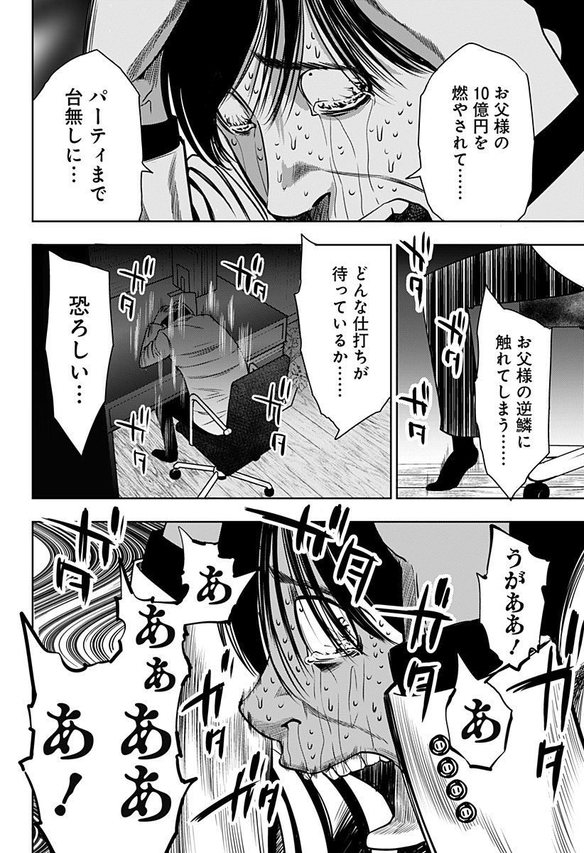 ITOMO TAYASUKU OKONAWARERU JUUSAN-SAI GA IKIRU TAME NO OSHIGOTO - raw - Chapter 20 - https://jpdd.ccdd.to/JPDD/itomotayasukuokonawarerujuusansaigaikirutamenooshigoto/148413/vkkxkugxof1.jpg
