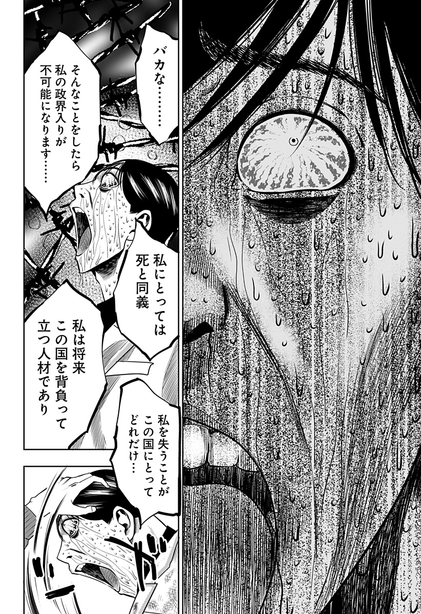 ITOMO TAYASUKU OKONAWARERU JUUSAN-SAI GA IKIRU TAME NO OSHIGOTO - raw - Chapter 20 - https://jpdd.ccdd.to/JPDD/itomotayasukuokonawarerujuusansaigaikirutamenooshigoto/148413/w3fnb351z0u.jpg