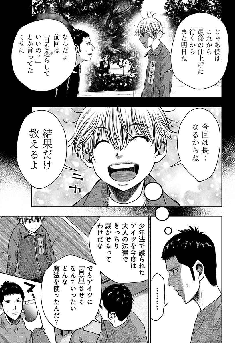 ITOMO TAYASUKU OKONAWARERU JUUSAN-SAI GA IKIRU TAME NO OSHIGOTO - raw - Chapter 20 - https://jpdd.ccdd.to/JPDD/itomotayasukuokonawarerujuusansaigaikirutamenooshigoto/148413/z2pkqm504pp.jpg