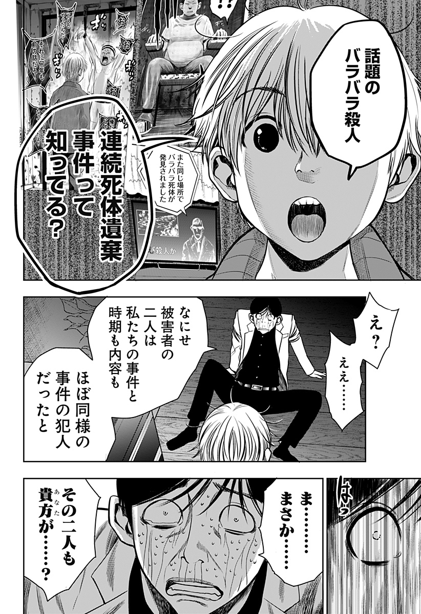 ITOMO TAYASUKU OKONAWARERU JUUSAN-SAI GA IKIRU TAME NO OSHIGOTO - raw - Chapter 20 - https://jpdd.ccdd.to/JPDD/itomotayasukuokonawarerujuusansaigaikirutamenooshigoto/148413/zmdqstcomov.jpg