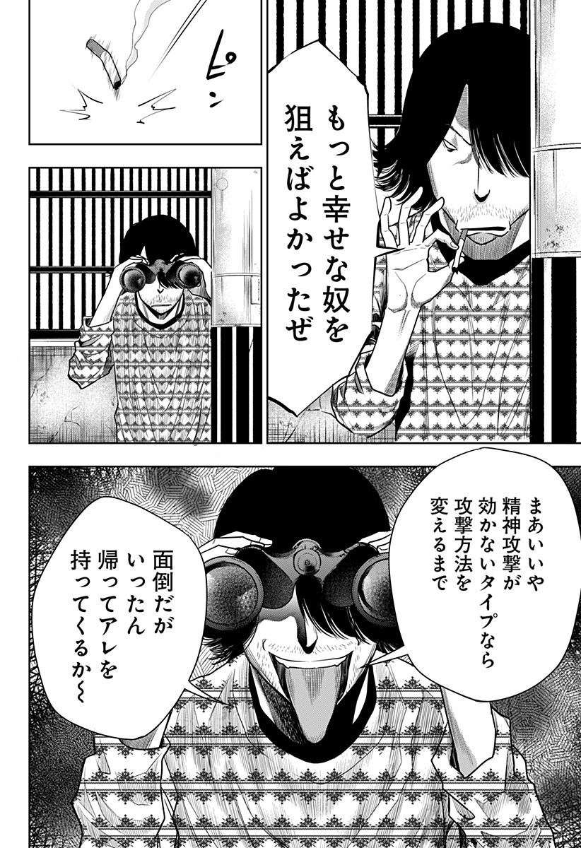 ITOMO TAYASUKU OKONAWARERU JUUSAN-SAI GA IKIRU TAME NO OSHIGOTO - raw - Chapter 22 - https://jpdd.ccdd.to/JPDD/itomotayasukuokonawarerujuusansaigaikirutamenooshigoto/150684/23ru04zj4f5.jpg