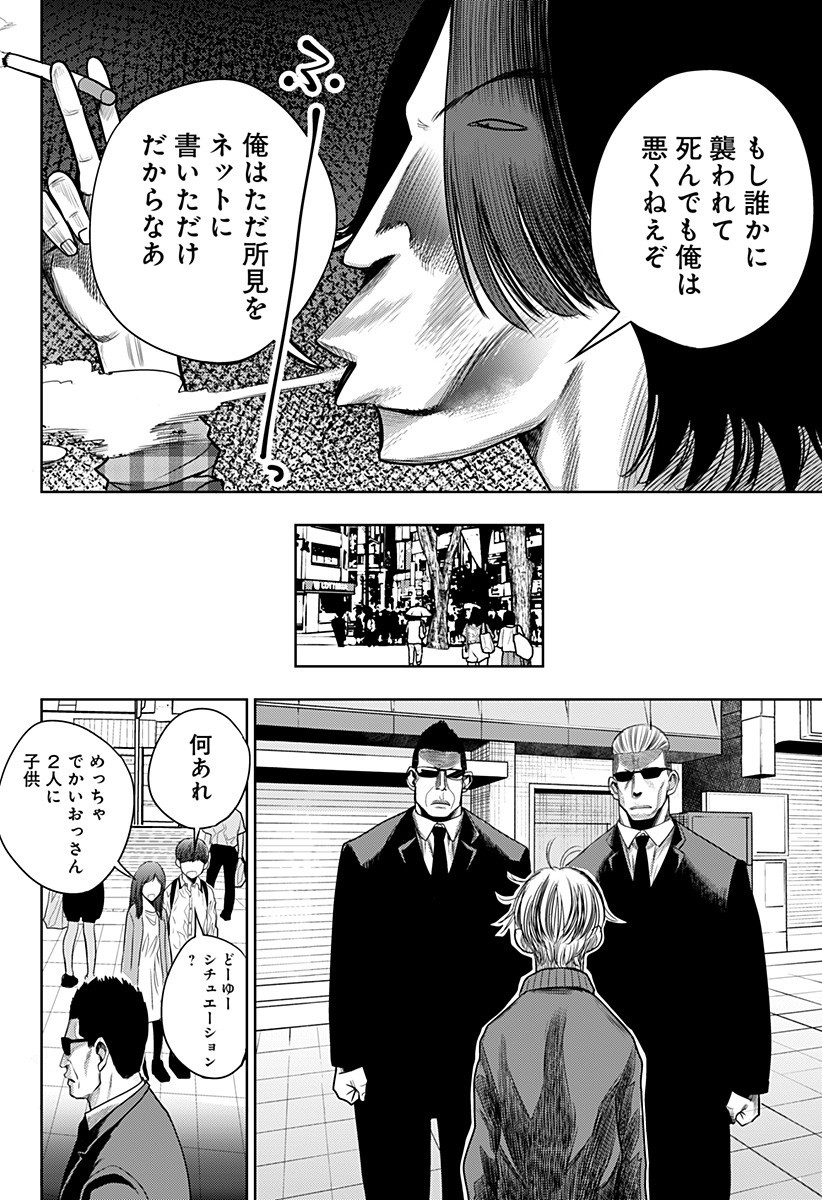 ITOMO TAYASUKU OKONAWARERU JUUSAN-SAI GA IKIRU TAME NO OSHIGOTO - raw - Chapter 22 - https://jpdd.ccdd.to/JPDD/itomotayasukuokonawarerujuusansaigaikirutamenooshigoto/150684/db1wrlbtfcw.jpg