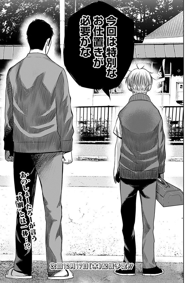 ITOMO TAYASUKU OKONAWARERU JUUSAN-SAI GA IKIRU TAME NO OSHIGOTO - raw - Chapter 22 - https://jpdd.ccdd.to/JPDD/itomotayasukuokonawarerujuusansaigaikirutamenooshigoto/150684/dcdxgsonmln.jpg