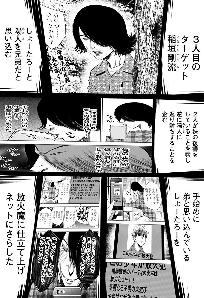 ITOMO TAYASUKU OKONAWARERU JUUSAN-SAI GA IKIRU TAME NO OSHIGOTO - raw - Chapter 22 - https://jpdd.ccdd.to/JPDD/itomotayasukuokonawarerujuusansaigaikirutamenooshigoto/150684/fslwdqbsilc.jpg