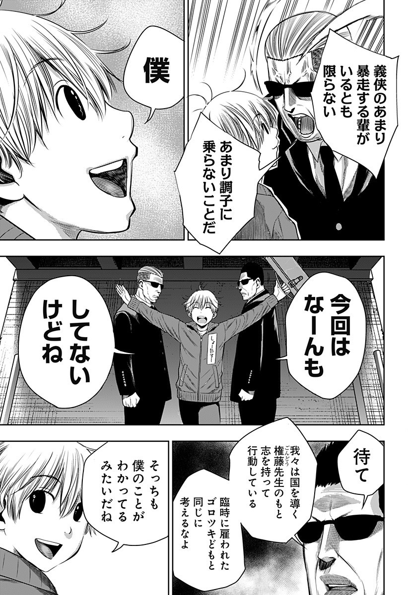 ITOMO TAYASUKU OKONAWARERU JUUSAN-SAI GA IKIRU TAME NO OSHIGOTO - raw - Chapter 22 - https://jpdd.ccdd.to/JPDD/itomotayasukuokonawarerujuusansaigaikirutamenooshigoto/150684/kijozz0y0mg.jpg