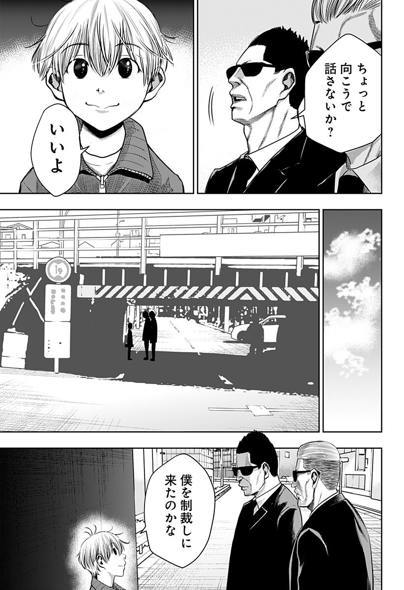 ITOMO TAYASUKU OKONAWARERU JUUSAN-SAI GA IKIRU TAME NO OSHIGOTO - raw - Chapter 22 - https://jpdd.ccdd.to/JPDD/itomotayasukuokonawarerujuusansaigaikirutamenooshigoto/150684/oaw1kldyfdp.jpg