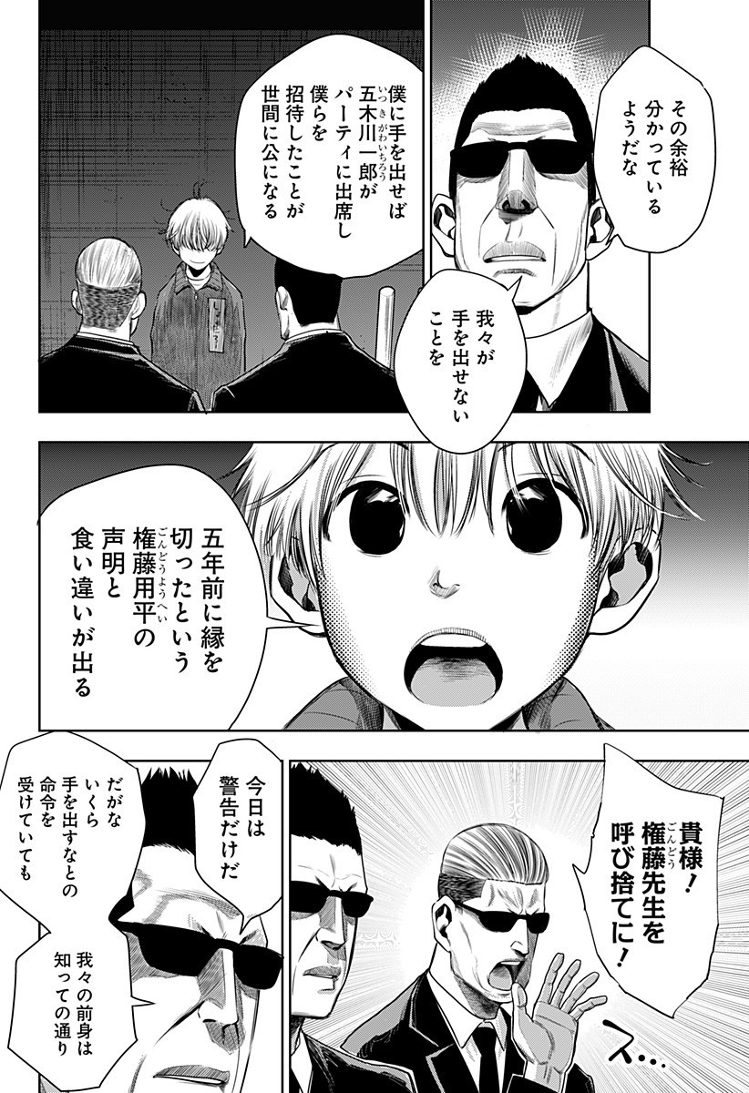 ITOMO TAYASUKU OKONAWARERU JUUSAN-SAI GA IKIRU TAME NO OSHIGOTO - raw - Chapter 22 - https://jpdd.ccdd.to/JPDD/itomotayasukuokonawarerujuusansaigaikirutamenooshigoto/150684/swgre0boeic.jpg