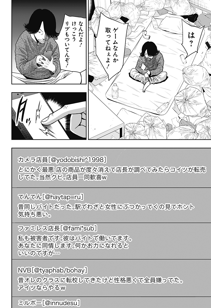 ITOMO TAYASUKU OKONAWARERU JUUSAN-SAI GA IKIRU TAME NO OSHIGOTO - raw - Chapter 23 - https://jpdd.ccdd.to/JPDD/itomotayasukuokonawarerujuusansaigaikirutamenooshigoto/152379/2iebysrhgj3.jpg