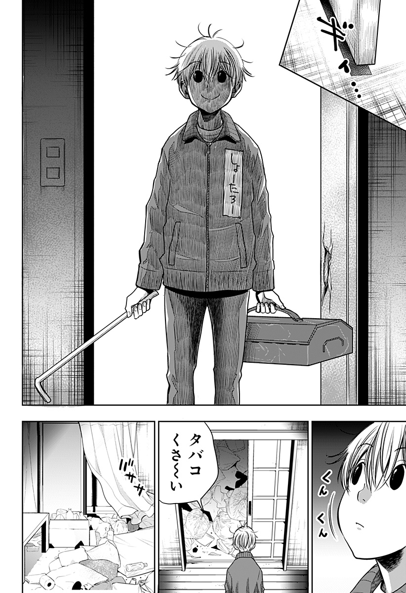 ITOMO TAYASUKU OKONAWARERU JUUSAN-SAI GA IKIRU TAME NO OSHIGOTO - raw - Chapter 23 - https://jpdd.ccdd.to/JPDD/itomotayasukuokonawarerujuusansaigaikirutamenooshigoto/152379/atttraqgbwr.jpg