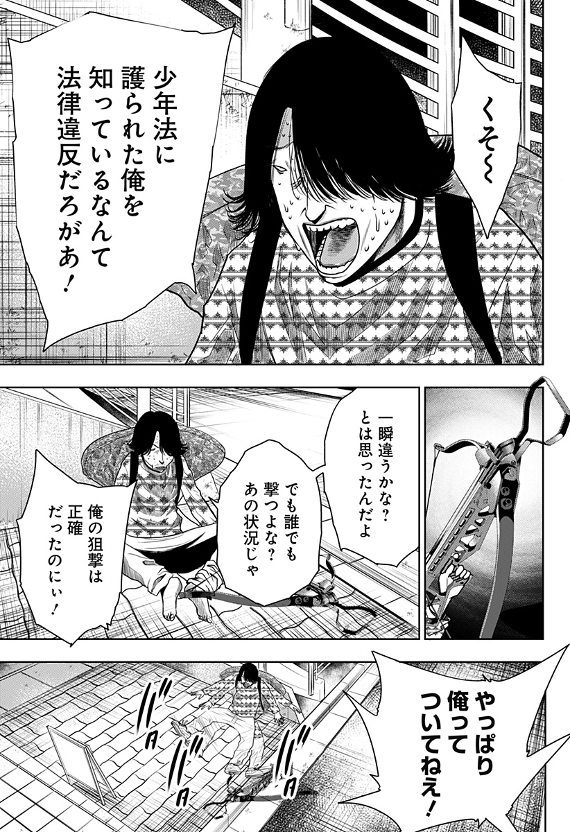 ITOMO TAYASUKU OKONAWARERU JUUSAN-SAI GA IKIRU TAME NO OSHIGOTO - raw - Chapter 23 - https://jpdd.ccdd.to/JPDD/itomotayasukuokonawarerujuusansaigaikirutamenooshigoto/152379/aw32pydir32.jpg