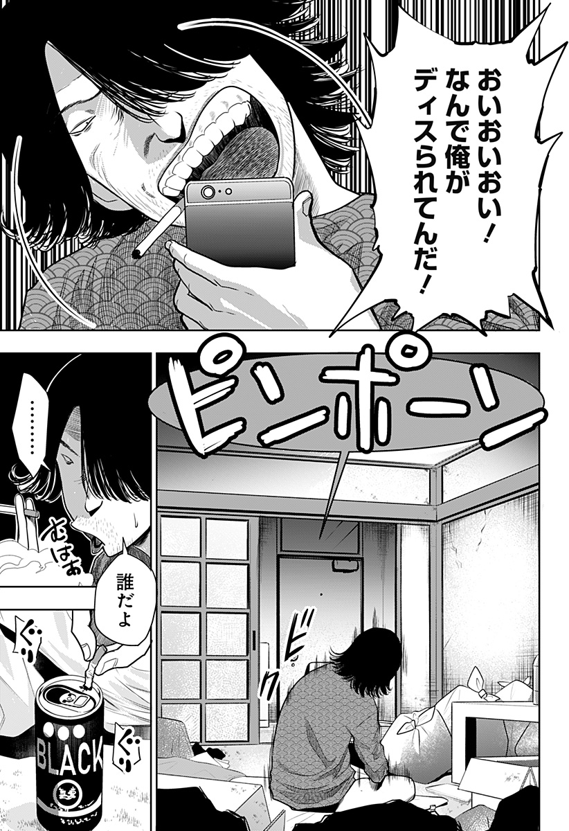ITOMO TAYASUKU OKONAWARERU JUUSAN-SAI GA IKIRU TAME NO OSHIGOTO - raw - Chapter 23 - https://jpdd.ccdd.to/JPDD/itomotayasukuokonawarerujuusansaigaikirutamenooshigoto/152379/awxg0mhc2oj.jpg