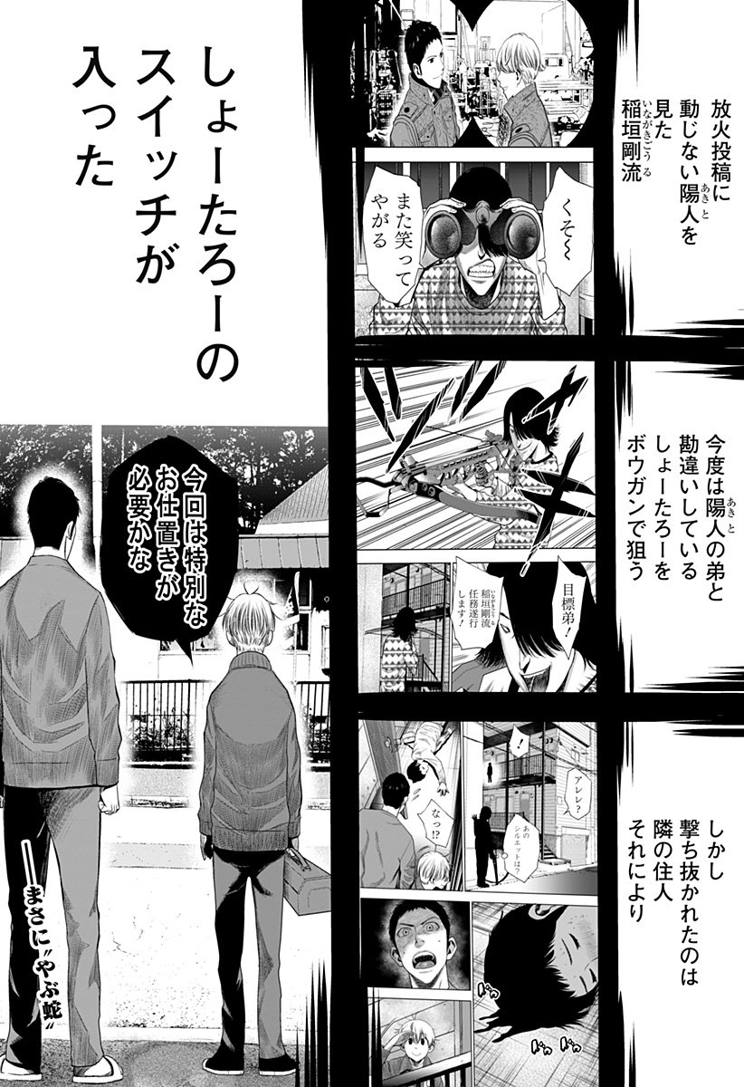 ITOMO TAYASUKU OKONAWARERU JUUSAN-SAI GA IKIRU TAME NO OSHIGOTO - raw - Chapter 23 - https://jpdd.ccdd.to/JPDD/itomotayasukuokonawarerujuusansaigaikirutamenooshigoto/152379/dalhyvnmzi3.jpg