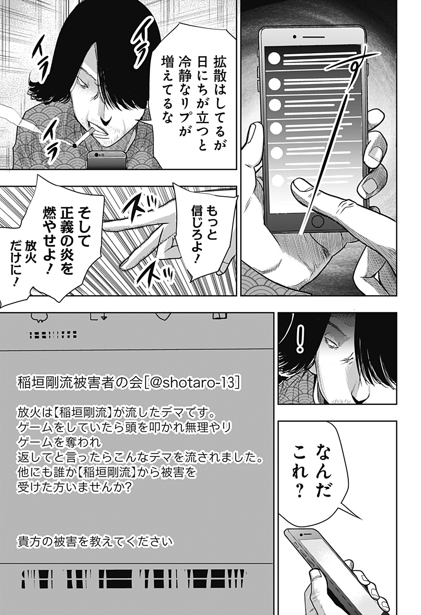 ITOMO TAYASUKU OKONAWARERU JUUSAN-SAI GA IKIRU TAME NO OSHIGOTO - raw - Chapter 23 - https://jpdd.ccdd.to/JPDD/itomotayasukuokonawarerujuusansaigaikirutamenooshigoto/152379/dicgkpye2fs.jpg