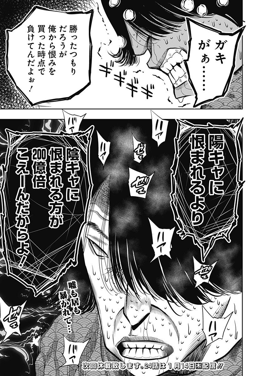 ITOMO TAYASUKU OKONAWARERU JUUSAN-SAI GA IKIRU TAME NO OSHIGOTO - raw - Chapter 23 - https://jpdd.ccdd.to/JPDD/itomotayasukuokonawarerujuusansaigaikirutamenooshigoto/152379/e3i424j40or.jpg
