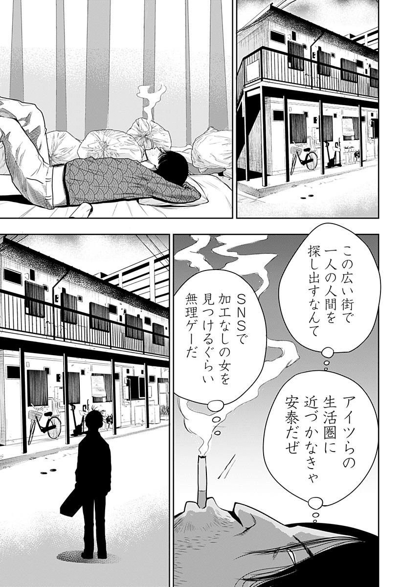 ITOMO TAYASUKU OKONAWARERU JUUSAN-SAI GA IKIRU TAME NO OSHIGOTO - raw - Chapter 23 - https://jpdd.ccdd.to/JPDD/itomotayasukuokonawarerujuusansaigaikirutamenooshigoto/152379/gk3lunvqea5.jpg