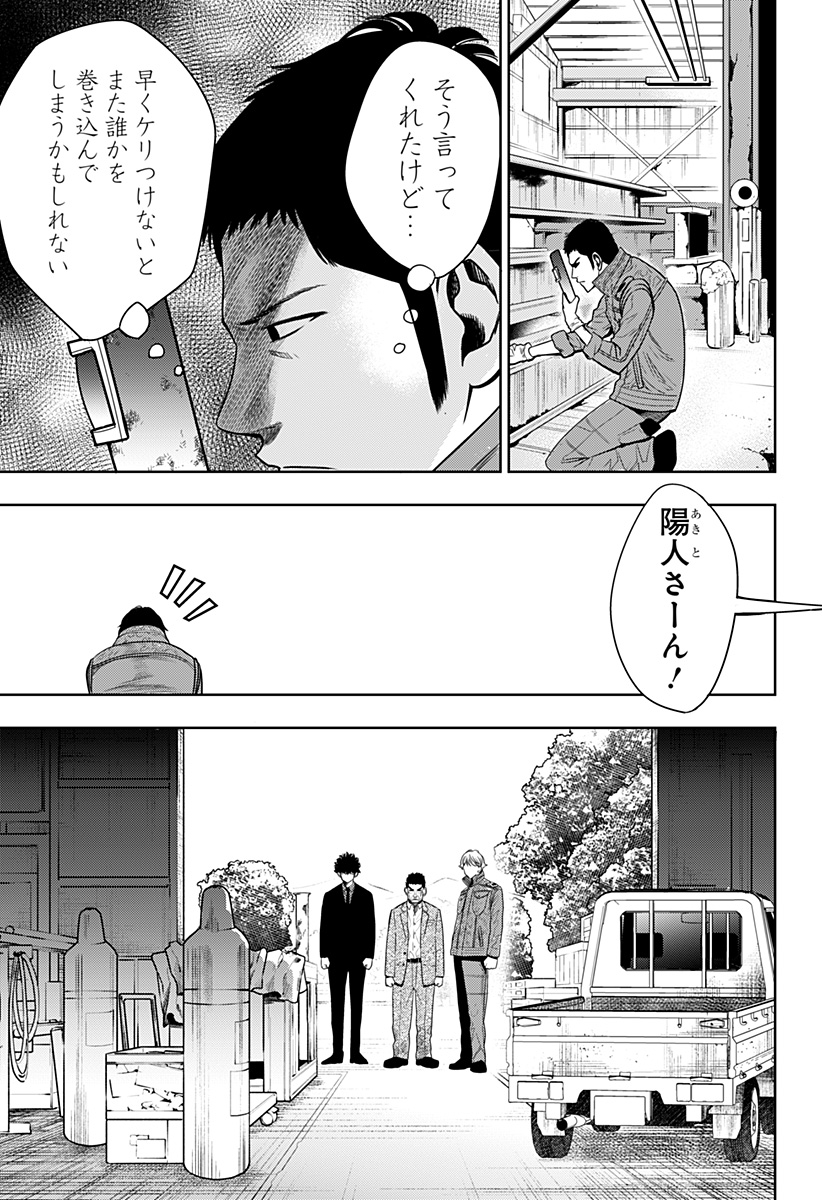 ITOMO TAYASUKU OKONAWARERU JUUSAN-SAI GA IKIRU TAME NO OSHIGOTO - raw - Chapter 23 - https://jpdd.ccdd.to/JPDD/itomotayasukuokonawarerujuusansaigaikirutamenooshigoto/152379/gzl0s4nm1oz.jpg