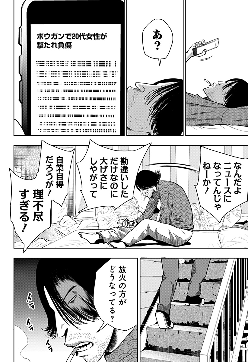 ITOMO TAYASUKU OKONAWARERU JUUSAN-SAI GA IKIRU TAME NO OSHIGOTO - raw - Chapter 23 - https://jpdd.ccdd.to/JPDD/itomotayasukuokonawarerujuusansaigaikirutamenooshigoto/152379/juvbpf05l45.jpg