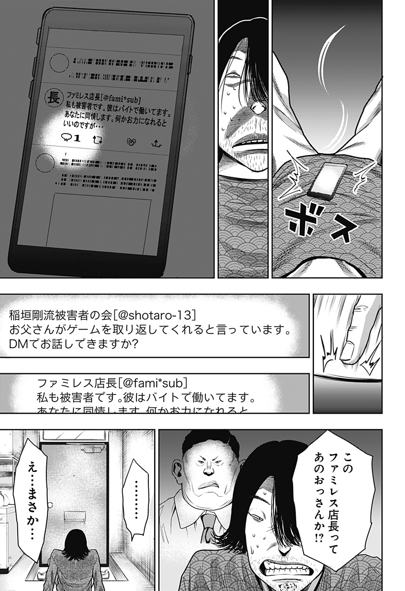 ITOMO TAYASUKU OKONAWARERU JUUSAN-SAI GA IKIRU TAME NO OSHIGOTO - raw - Chapter 23 - https://jpdd.ccdd.to/JPDD/itomotayasukuokonawarerujuusansaigaikirutamenooshigoto/152379/jwvtnz24pzk.jpg