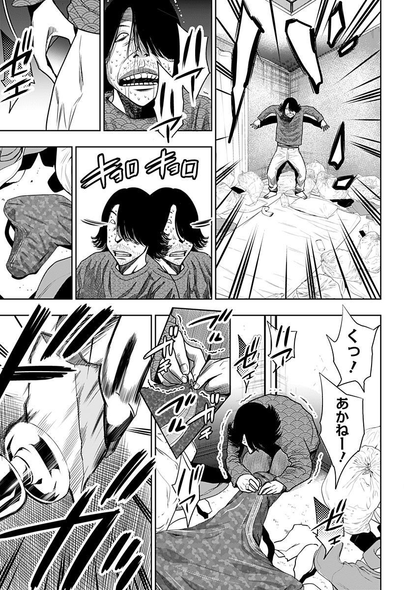 ITOMO TAYASUKU OKONAWARERU JUUSAN-SAI GA IKIRU TAME NO OSHIGOTO - raw - Chapter 23 - https://jpdd.ccdd.to/JPDD/itomotayasukuokonawarerujuusansaigaikirutamenooshigoto/152379/ku5bz4rq5rh.jpg