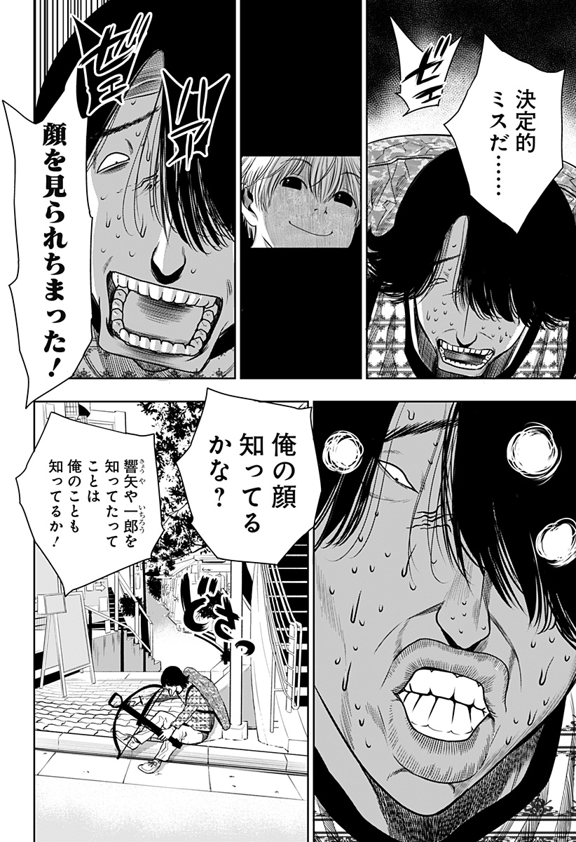 ITOMO TAYASUKU OKONAWARERU JUUSAN-SAI GA IKIRU TAME NO OSHIGOTO - raw - Chapter 23 - https://jpdd.ccdd.to/JPDD/itomotayasukuokonawarerujuusansaigaikirutamenooshigoto/152379/qf4hawbgnn2.jpg