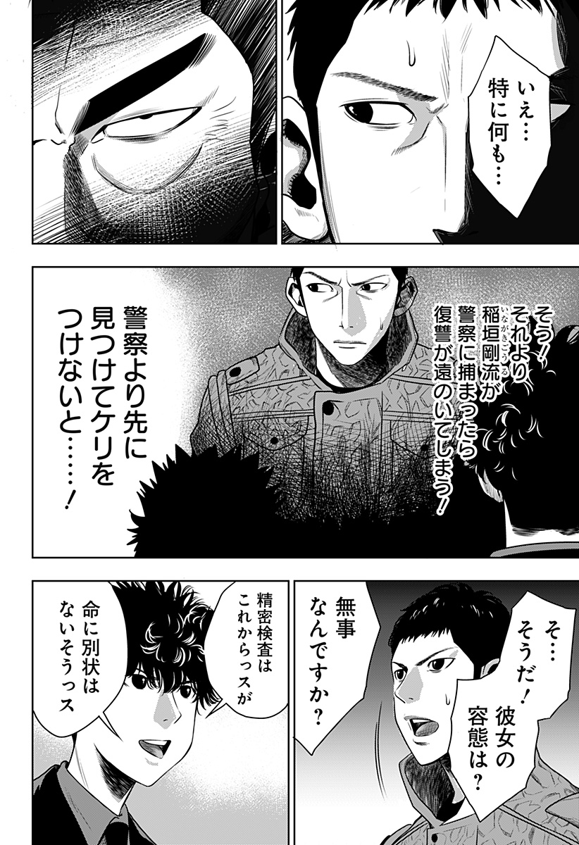 ITOMO TAYASUKU OKONAWARERU JUUSAN-SAI GA IKIRU TAME NO OSHIGOTO - raw - Chapter 23 - https://jpdd.ccdd.to/JPDD/itomotayasukuokonawarerujuusansaigaikirutamenooshigoto/152379/qh01r5msfeb.jpg